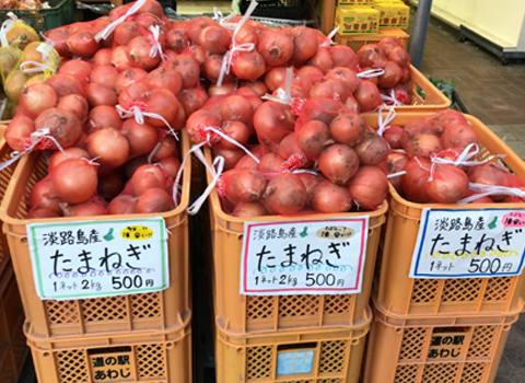 道の駅あわじ（兵庫県）で売っていたネット入りの玉ねぎの写真